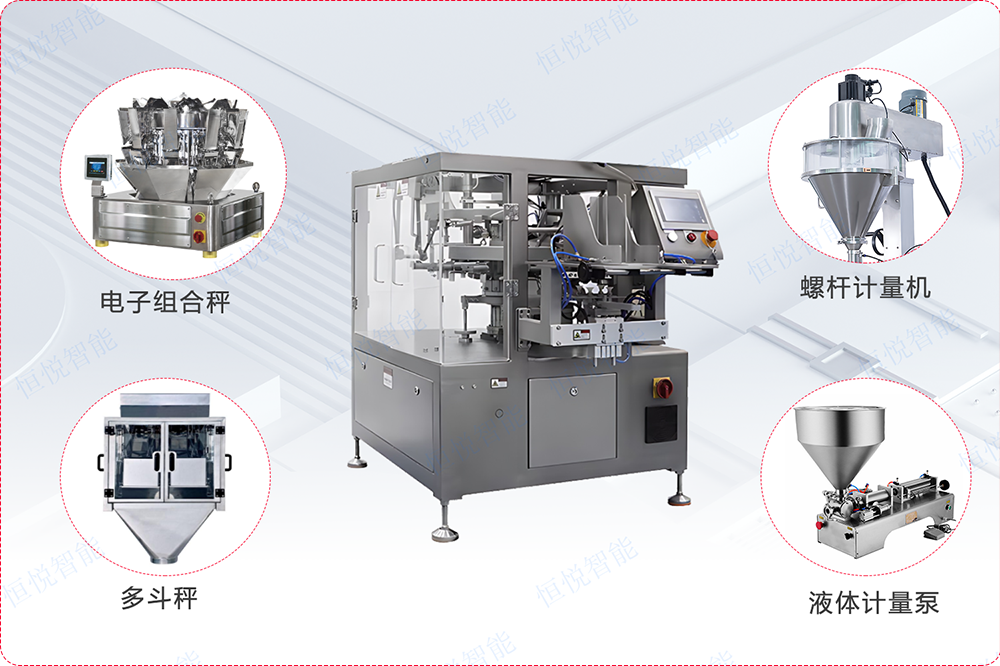 全自動水平給袋式包裝機(jī)